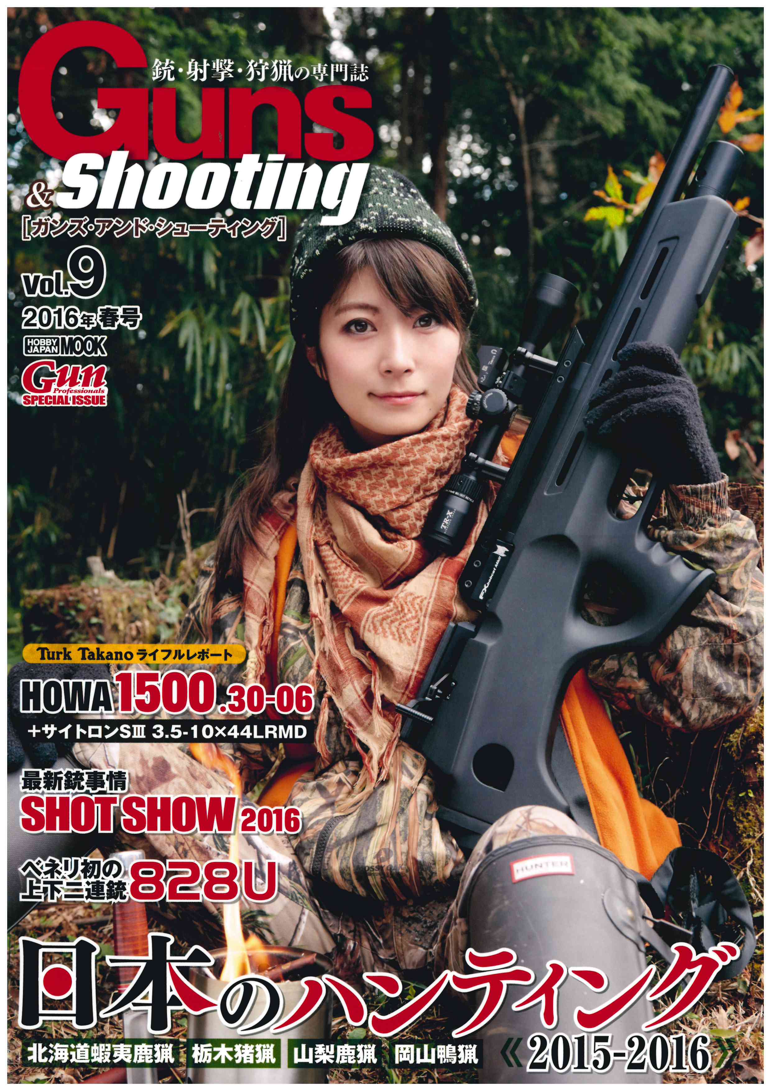 Guns ＆ Shooting Vol.9